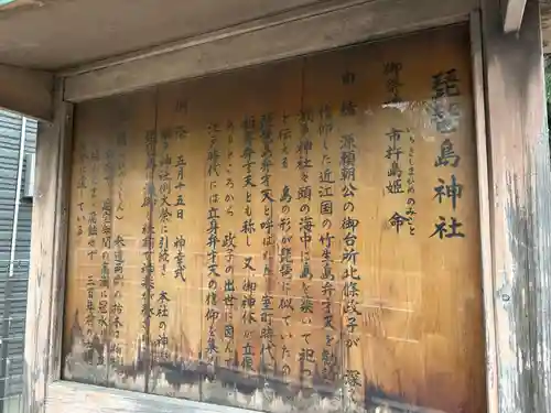 琵琶島神社(神奈川県)