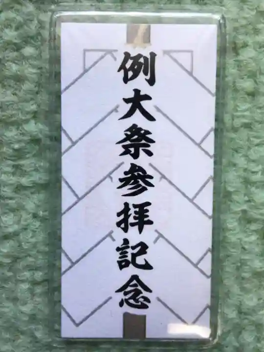 麻布氷川神社(東京都)