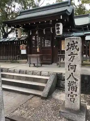 難波大社 生國魂神社の末社・摂社