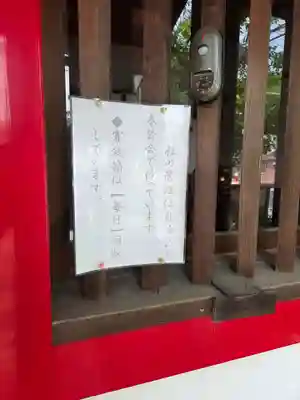 厳島神社(長尾弁財天)(栃木県)