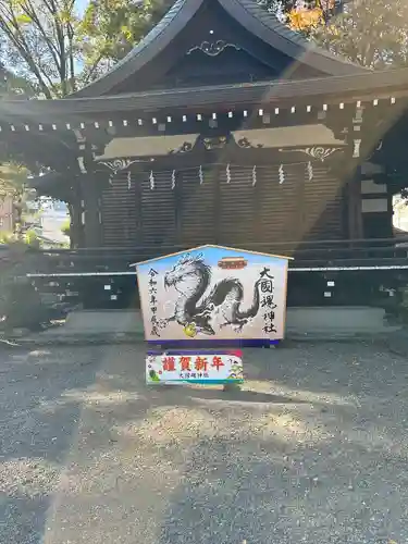 大國魂神社(東京都)