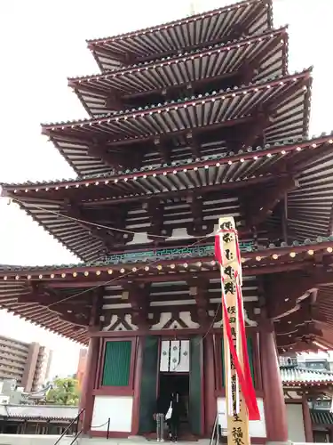 四天王寺のその他建物
