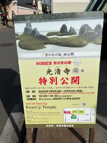 光清寺の{uncategorized: "未分類", other: "その他", undefined: "問題あり", building: "その他建物", grave: "お墓", sacred_gate: "鳥居", guardian: "狛犬", statue: "像", buddha: "仏像", history: "歴史", nature: "自然", garden: "庭園", animal: "動物", pagoda: "塔", temizu: "手水舎", mountain_gate: "山門・神門", sanctuary: "本殿・本堂", subordinate: "末社・摂社", art: "芸術", scenery: "景色", jizo: "地蔵", ema: "絵馬", goshuin: "御朱印", omikuji: "おみくじ", items: "授与品その他", amulet: "お守り", goshuincho: "御朱印帳", eats: "食事", festival: "お祭り", votive_dance: "神楽", shichigosan: "七五三参", wedding: "結婚式", experience: "体験その他", initially: "初詣", around: "周辺", anti_infection: "感染症対策"}