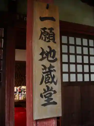 常性寺のその他建物