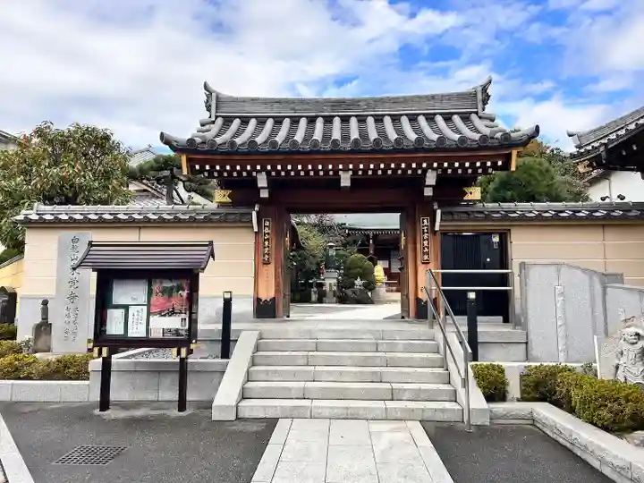 東覚寺(東京都)