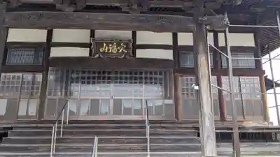 妙稲寺の御朱印