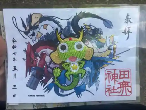 田無神社(東京都)