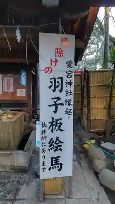 愛宕神社のその他建物