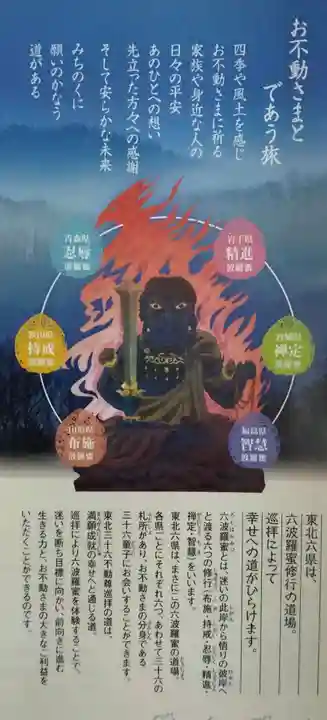 愛敬院(宮城県)