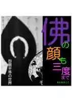 耕田院(山形県)