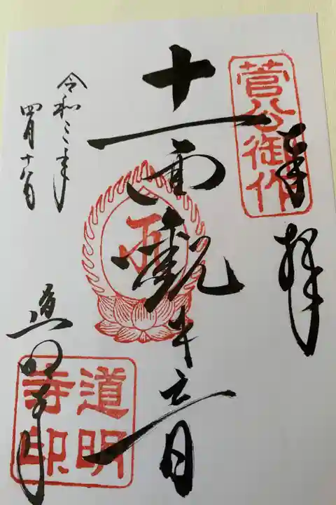 和菓子の道明寺は売り切れ