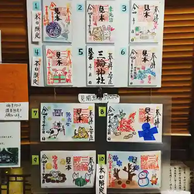 三輪神社のその他建物