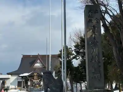 出雲大社新十津川分院の{uncategorized: "未分類", other: "その他", undefined: "問題あり", building: "その他建物", grave: "お墓", sacred_gate: "鳥居", guardian: "狛犬", statue: "像", buddha: "仏像", history: "歴史", nature: "自然", garden: "庭園", animal: "動物", pagoda: "塔", temizu: "手水舎", mountain_gate: "山門・神門", sanctuary: "本殿・本堂", subordinate: "末社・摂社", art: "芸術", scenery: "景色", jizo: "地蔵", ema: "絵馬", goshuin: "御朱印", omikuji: "おみくじ", items: "授与品その他", amulet: "お守り", goshuincho: "御朱印帳", eats: "食事", festival: "お祭り", votive_dance: "神楽", shichigosan: "七五三参", wedding: "結婚式", experience: "体験その他", initially: "初詣", around: "周辺", anti_infection: "感染症対策"}