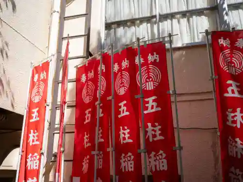 五柱稲荷神社(東京都)