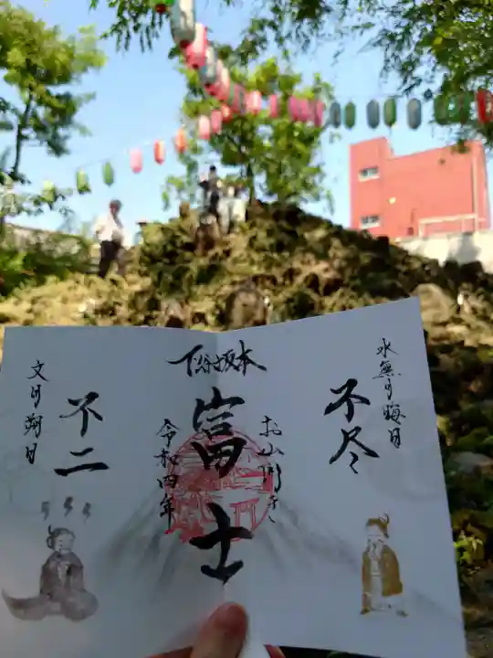 小野照崎神社の御朱印