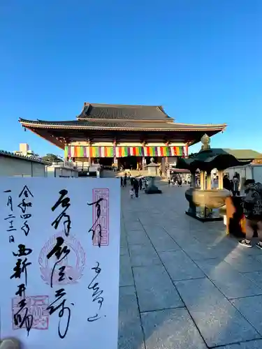 西新井大師総持寺(東京都)