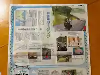 白羽神社(静岡県)