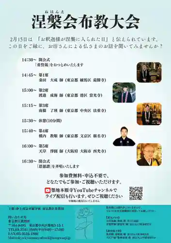 當光寺(東京都)