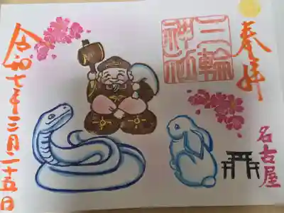 御祭神の化身と神使