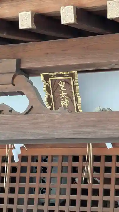 茨木神社(大阪府)