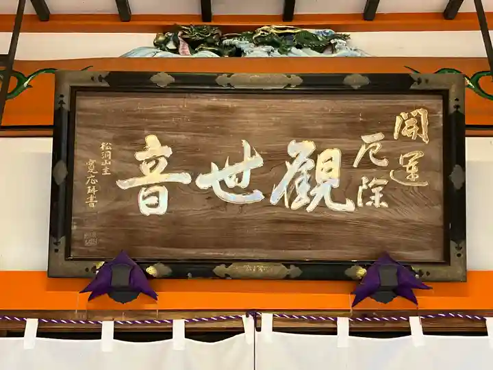 龍泉寺のその他建物