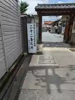 城興寺(京都府)