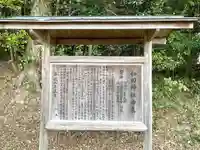 和田神社(三重県)