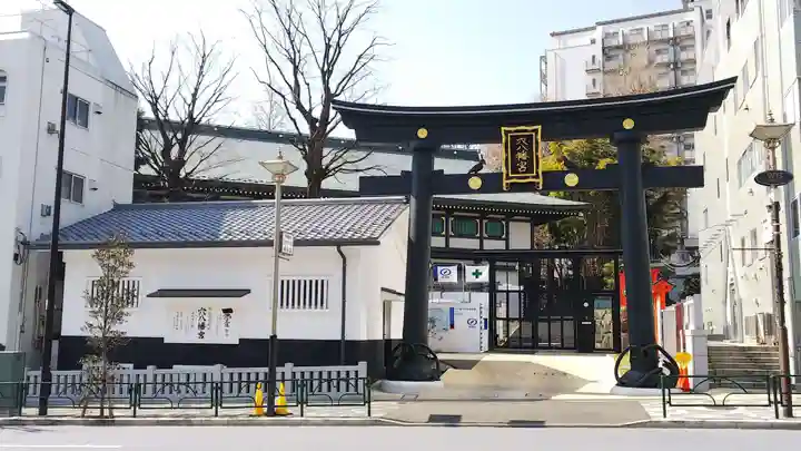 穴八幡宮の鳥居