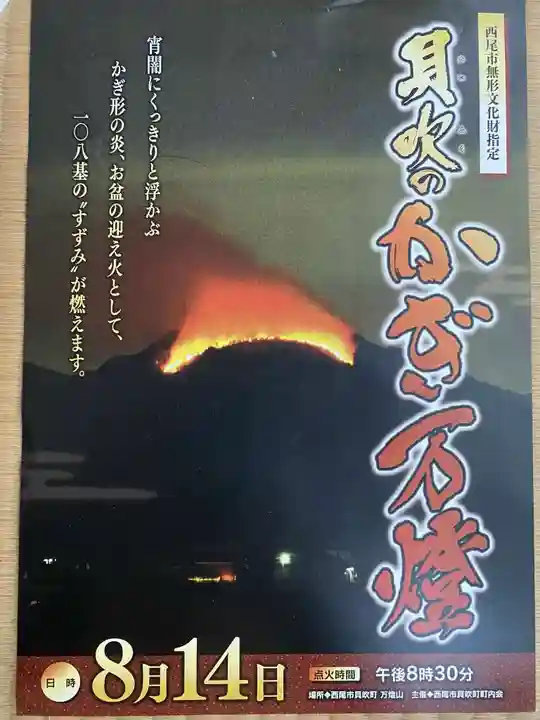 神明社(貝吹神明社)(愛知県)