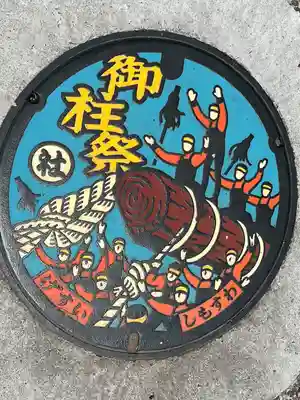 諏訪大社下社春宮(長野県)