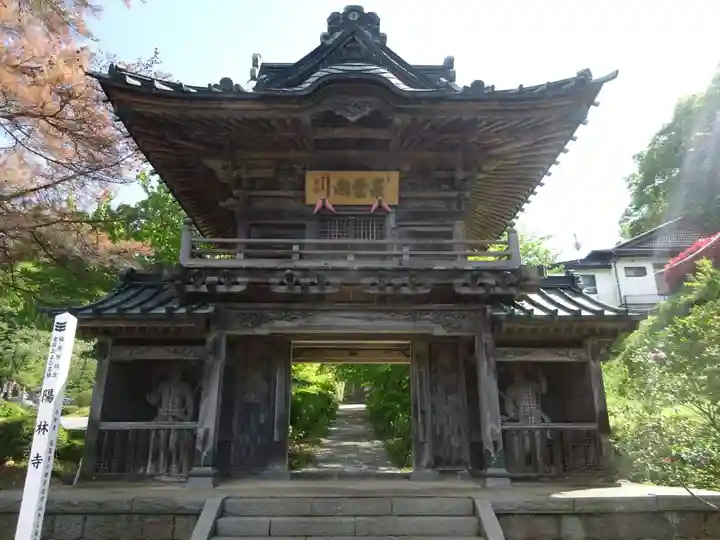 陽林寺(福島県)