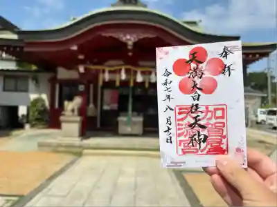 加賀屋天満宮(大阪府)