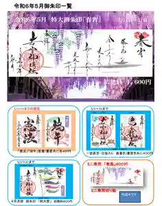 若宮神明社(愛知県) 2024年05月01日(水)〜(2024年04月27日(土) 19時11分40秒投稿)