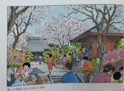 宝蔵寺(茨城県)