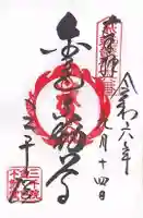 三千院門跡(京都府)