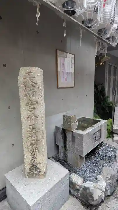 火除天満宮(京都府)