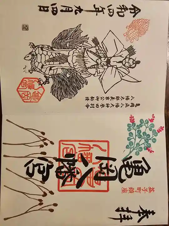 亀岡八幡宮(栃木県)