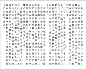 西方山極楽寺(岐阜県)(2025年09月11日(木) 20時53分12秒投稿)