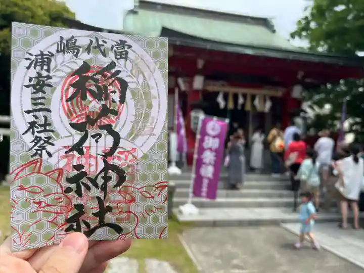 当代島稲荷神社(千葉県)