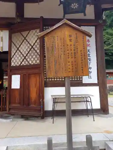 宇太水分神社の歴史