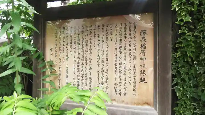猿江神社の歴史