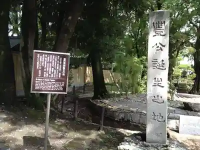 豊國神社のその他建物