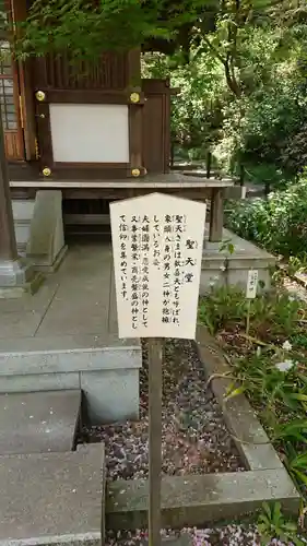 高幡不動尊　金剛寺の歴史
