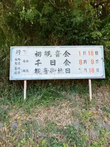 長楽寺(大阪府)