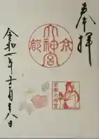 京都大神宮(京都府)