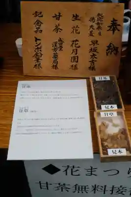 成田山深川不動堂(新勝寺東京別院)の{uncategorized: "未分類", other: "その他", undefined: "問題あり", building: "その他建物", grave: "お墓", sacred_gate: "鳥居", guardian: "狛犬", statue: "像", buddha: "仏像", history: "歴史", nature: "自然", garden: "庭園", animal: "動物", pagoda: "塔", temizu: "手水舎", mountain_gate: "山門・神門", sanctuary: "本殿・本堂", subordinate: "末社・摂社", art: "芸術", scenery: "景色", jizo: "地蔵", ema: "絵馬", goshuin: "御朱印", omikuji: "おみくじ", items: "授与品その他", amulet: "お守り", goshuincho: "御朱印帳", eats: "食事", festival: "お祭り", votive_dance: "神楽", shichigosan: "七五三参", wedding: "結婚式", experience: "体験その他", initially: "初詣", around: "周辺", anti_infection: "感染症対策"}