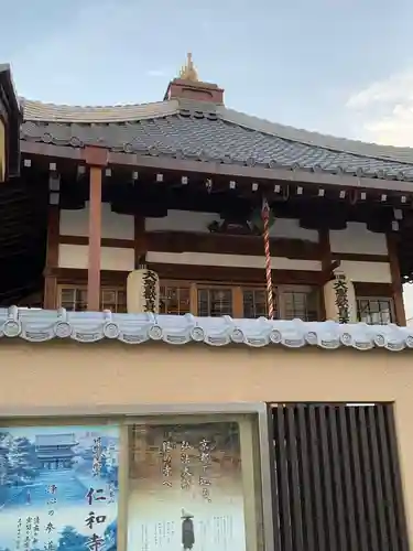 長榮寺(大阪府)