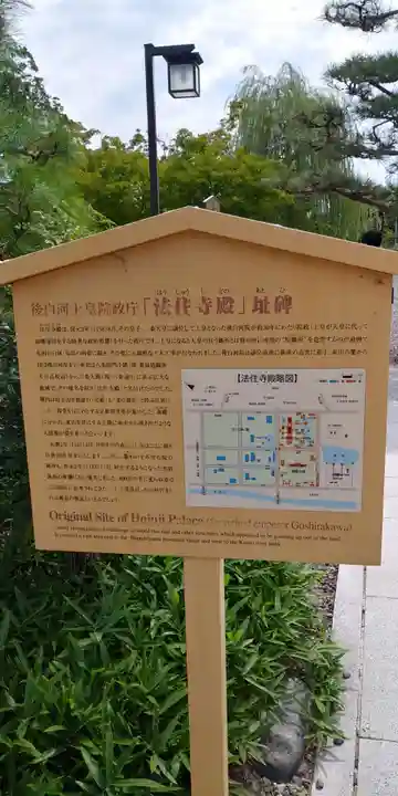 蓮華王院(三十三間堂)の歴史