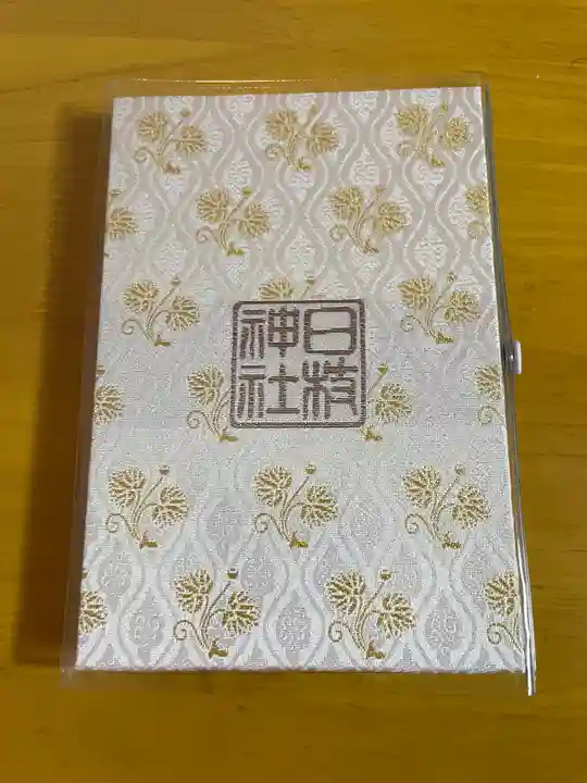 日枝神社の御朱印帳