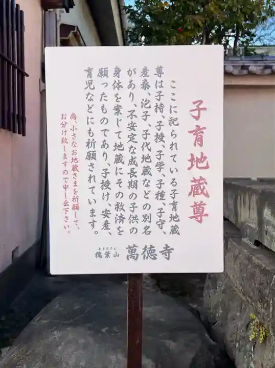 萬徳寺(神奈川県)